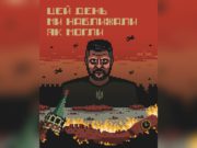 Jubir Kemlu Rusia Menuduh Ukraina Menunjukkan Perilaku Teroris Klasik Di kanal Telegramnya, @ermaka2022, kepala staf kepresidenan Ukraina Andrii Yermak mengunggah ulang gambar bergaya piksel yang memperlihatkan Zelenskyy sedang menatap tembok Kremlin yang dilalap api. (Sumber: Sulindo/Benedict Pietersz)